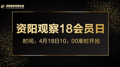 肏厂妹骚屄视频福利来袭，就在“资阳观察”18会员日